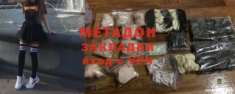 МЕТАДОН methadone Злынка